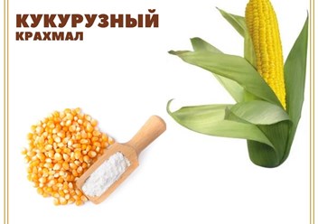 Крахмал кукурузный на Moi-hleb.ru