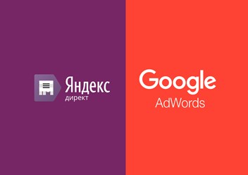 Реклама в Яндекс и Google качественно и недорого!