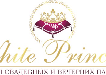 Фото компании ООО Салон свадебных платьев «Белая принцесса» 1