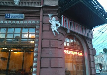 Фото компании  Московская, ресторан быстрого питания 1