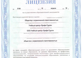 Фото компании ООО Профи Групп 3