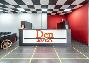 Фото компании  DenAvto 1