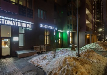 Фото компании  EcoDent 1