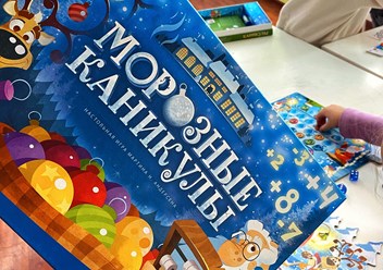 На сайте большая подборка обучающих настольных игр