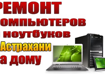 Фото компании  ВСКП Ремонт компьютеров 1