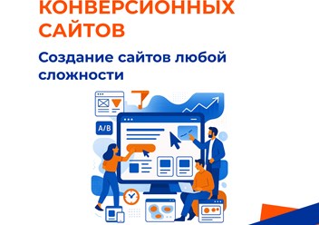 Фото компании ООО FOKAS - сайты и продвижение 3