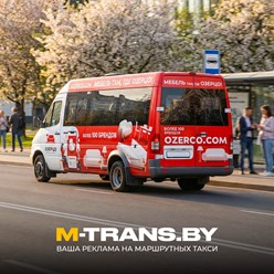 Фото компании ООО М-ТРАНС Медиа 20