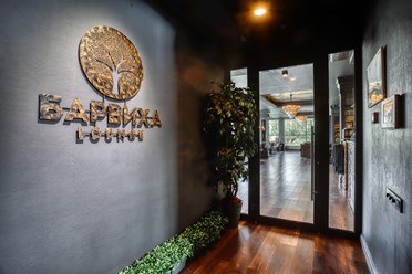 Фото компании  Барвиха Lounge Рублёвка 27