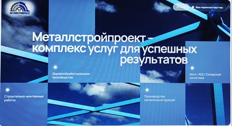 Фото компании ООО Металлстройпроект 10