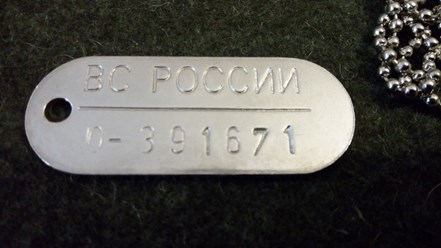 набивка личного номера