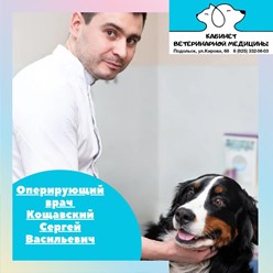 Фото компании ООО Кабинет ветеринарной медицины 51