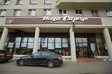 Фото компании  Bona Capona, ресторан 19