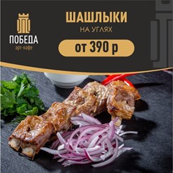 Фото компании  Арт-кафе Победа 4