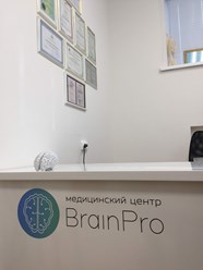 Фото компании  BrainPro 6