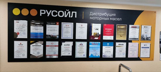 Сертификаты дилерства компании РУСОЙЛ