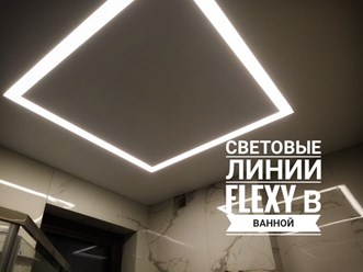 Световые линии