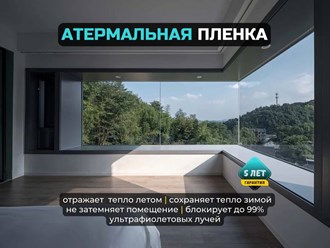 Фото компании ИП Тонировка Шоп 2