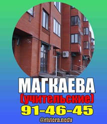 Продажа квартир в новостройках по ул. Магкаева