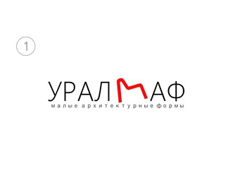 Фото компании ООО Урал-МАФ 1