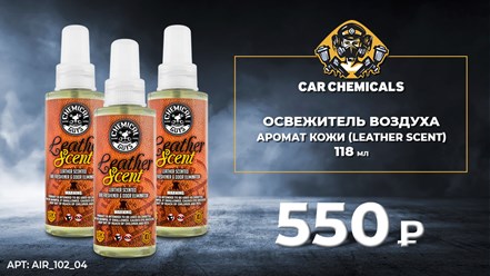 Фото компании ООО Car Chemicals 4