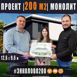#энколово200 - поскольку проект инвестиционный, внешний вид и планировки прорабатывались исходя из среднестатистических данных за последние три года.