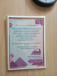 Фото компании ООО ПрофТехОбучение - НК 3