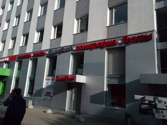 Фото компании ИП Три Цвета 52