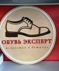 Фото компании  МиндальДекор 1
