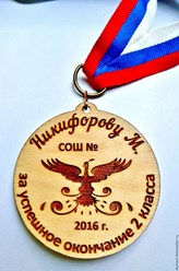 Медаль на выпускной из дерева