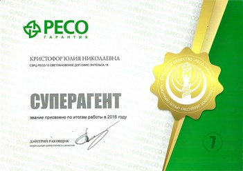 Фото компании  СЗРЦ РЕСО-29 Санкт-Петербург 6