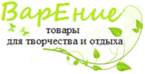 Фото компании ИП ВарЕние 1