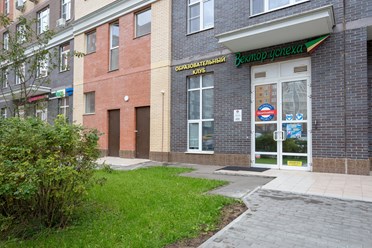 Фото компании  Билингвальный клуб 5