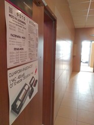 Фото компании  ФОТО 1Wat 3