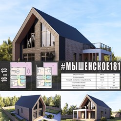 #мышенское181 - индивидуальный проект двухэтажного дома ИЗ ГАЗОБЕТОНА общей площадью 181 м2 с двускатной кровлей...