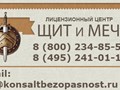Фото компании ООО Щит и Меч 1