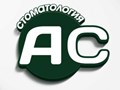 Фото компании ООО AC стоматология 1