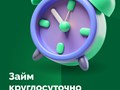 займ круглосуточно на карту любого банка РФ