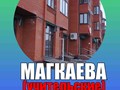 Продажа квартир в новостройках по ул. Магкаева