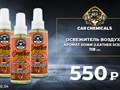 Фото компании ООО Car Chemicals 4