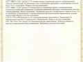 Фото компании ООО ТПК Лайтен 2