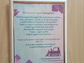 Фото компании ООО ПрофТехОбучение - НК 3