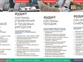 Аудиты компаний