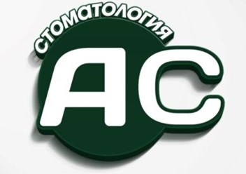 Фото компании ООО AC стоматология 1