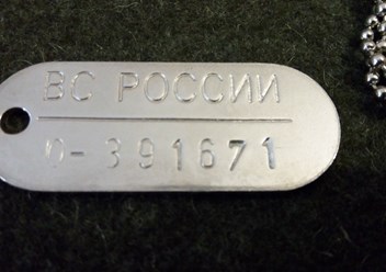 набивка личного номера