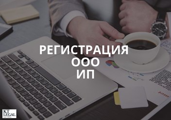Фото компании ООО КТ Лигал 5