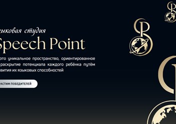 Фото компании  "Speech Point" 2