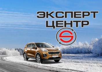 Фото компании ООО Эксперт Центр 2