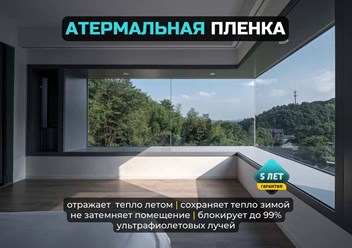 Фото компании ИП Тонировка Шоп 2