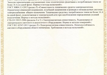 Фото компании ООО ТПК Лайтен 2