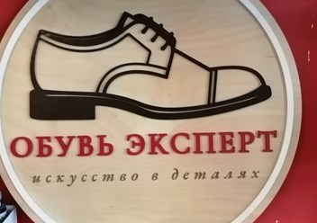 Фото компании  МиндальДекор 1